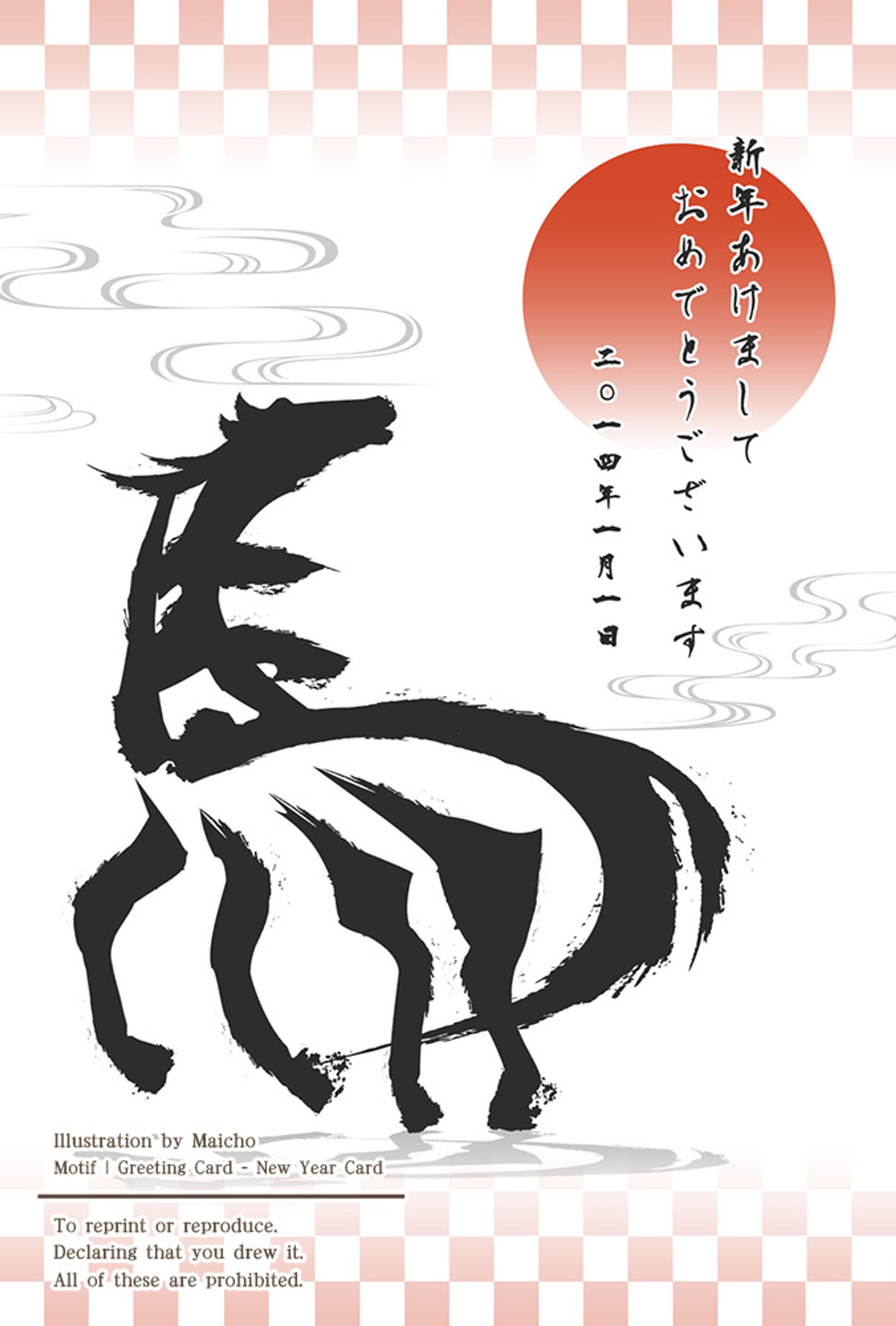 年賀状2014 _ New Year's cards 2014-1