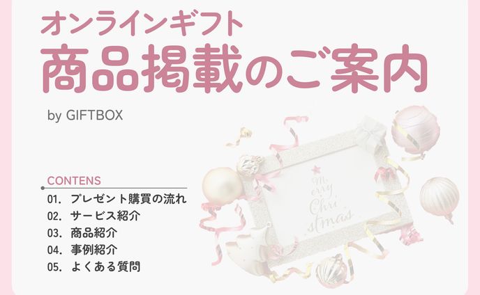 デイトラ_資料作成課題