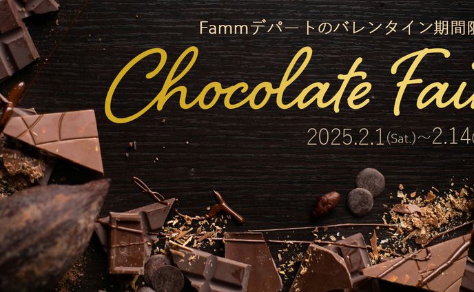 バレンタインバナー（架空）