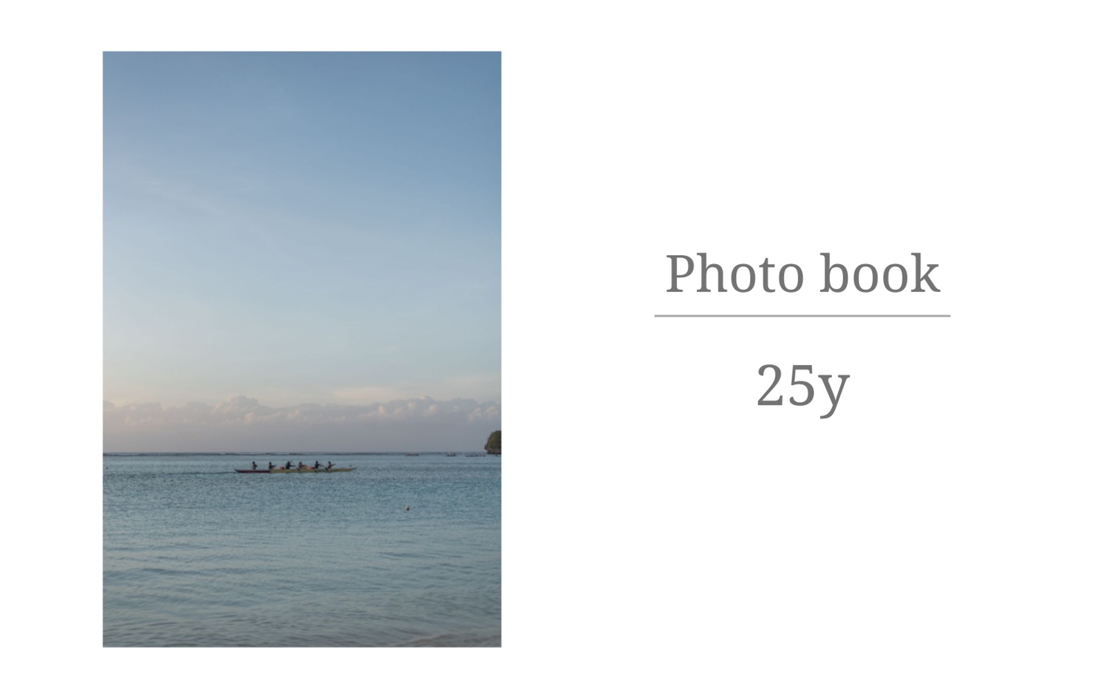 【フォトブック】25y-1