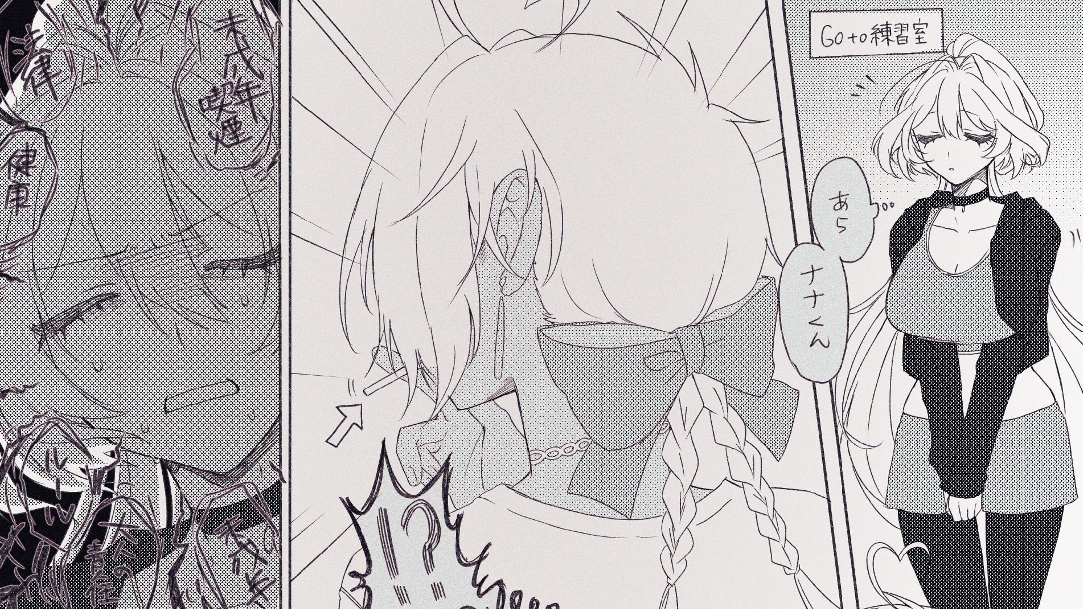 セッション閑話-1