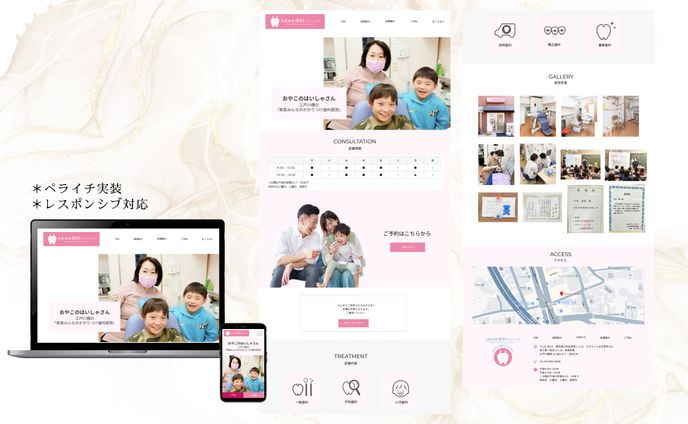 【URLあり】石原奈保歯科クリニック