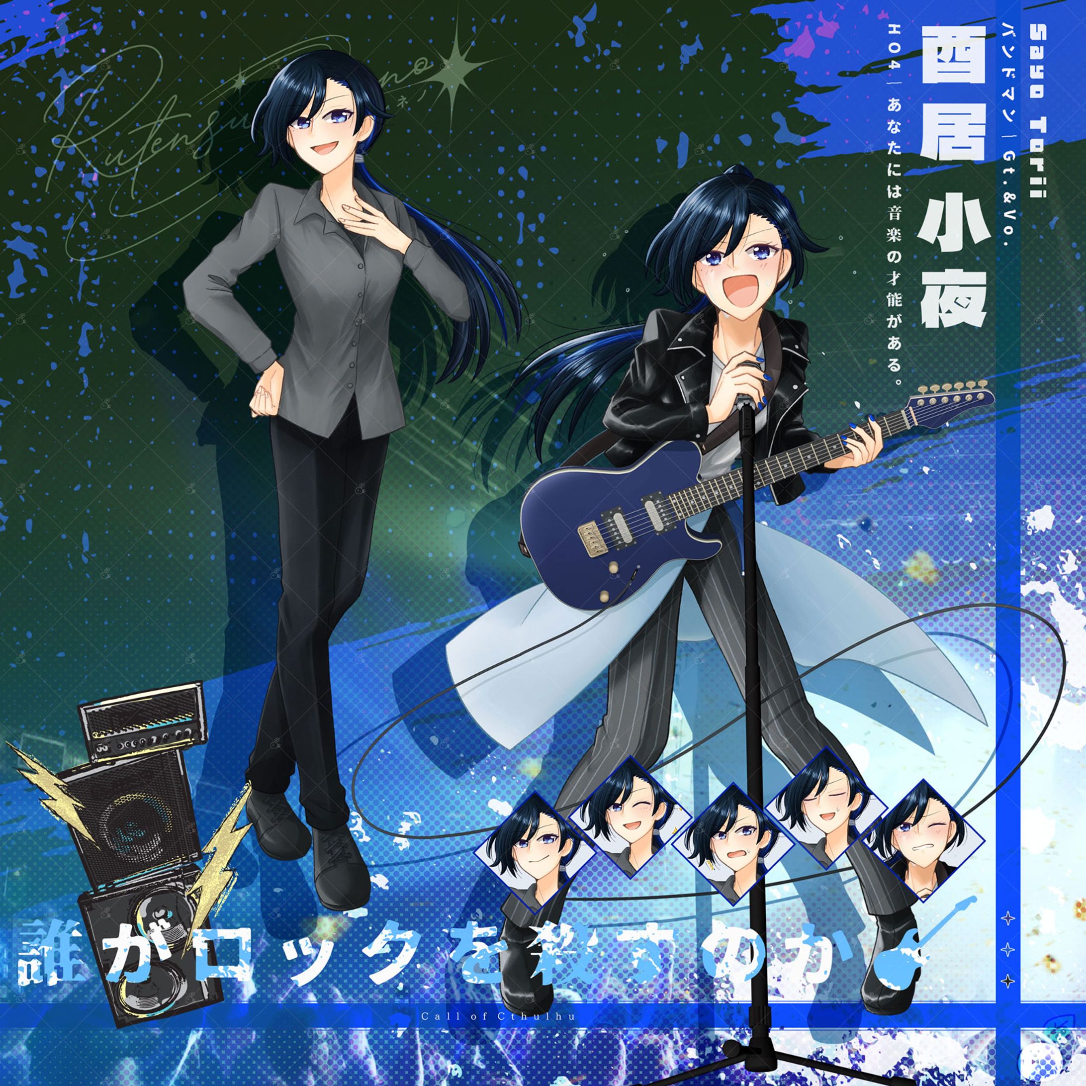 TRPG立ち絵：依頼｜01-06-1