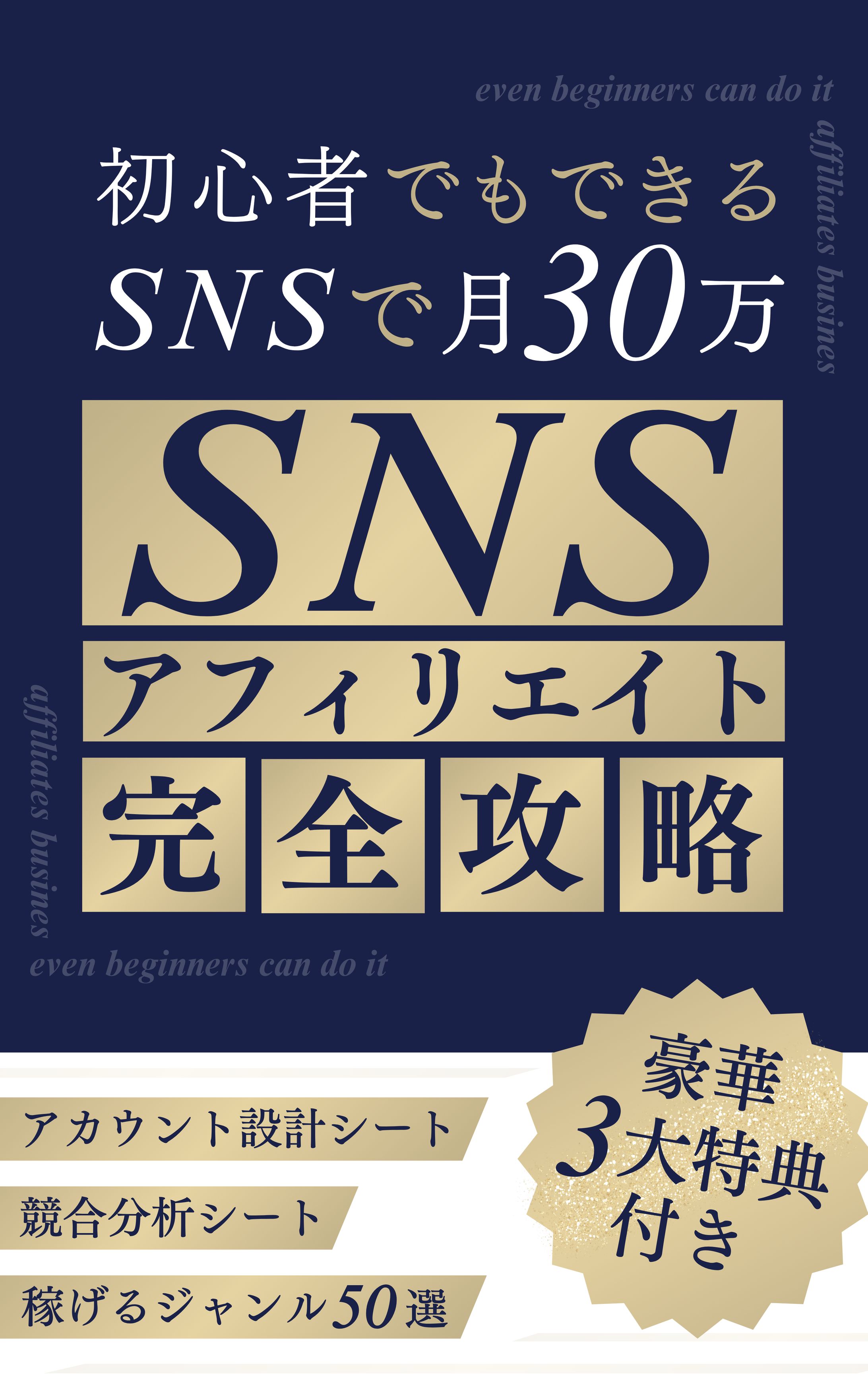 電子書籍表紙-1