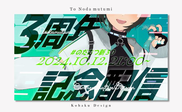 【野田六実様新３Dサムネイル】