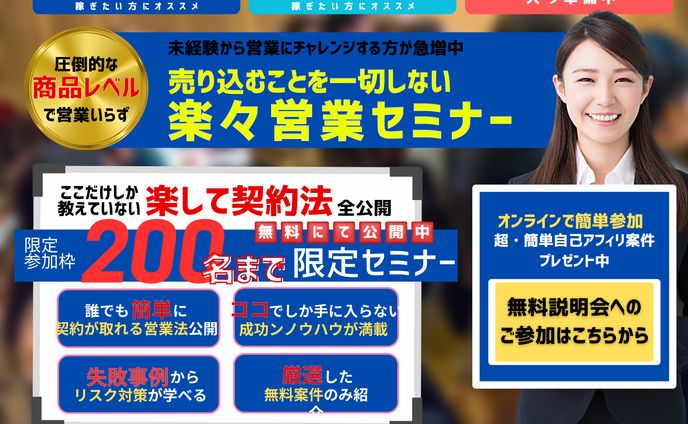 金融セミナー（公式LINEリッチメニュー）