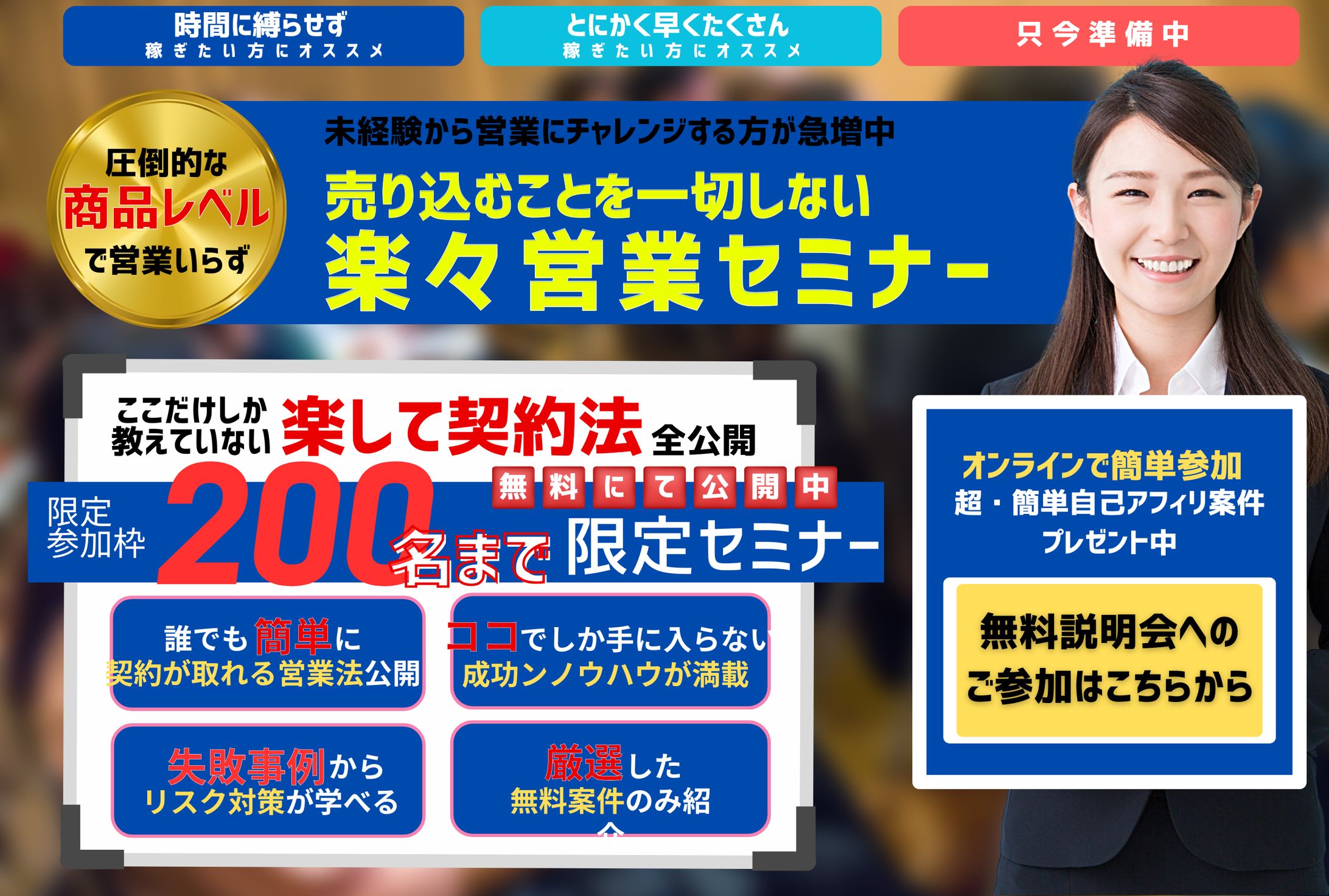 金融セミナー（公式LINEリッチメニュー）-1