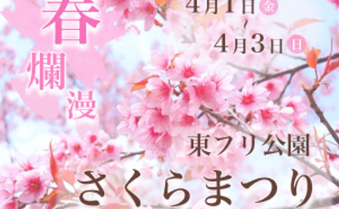 イベントバナー