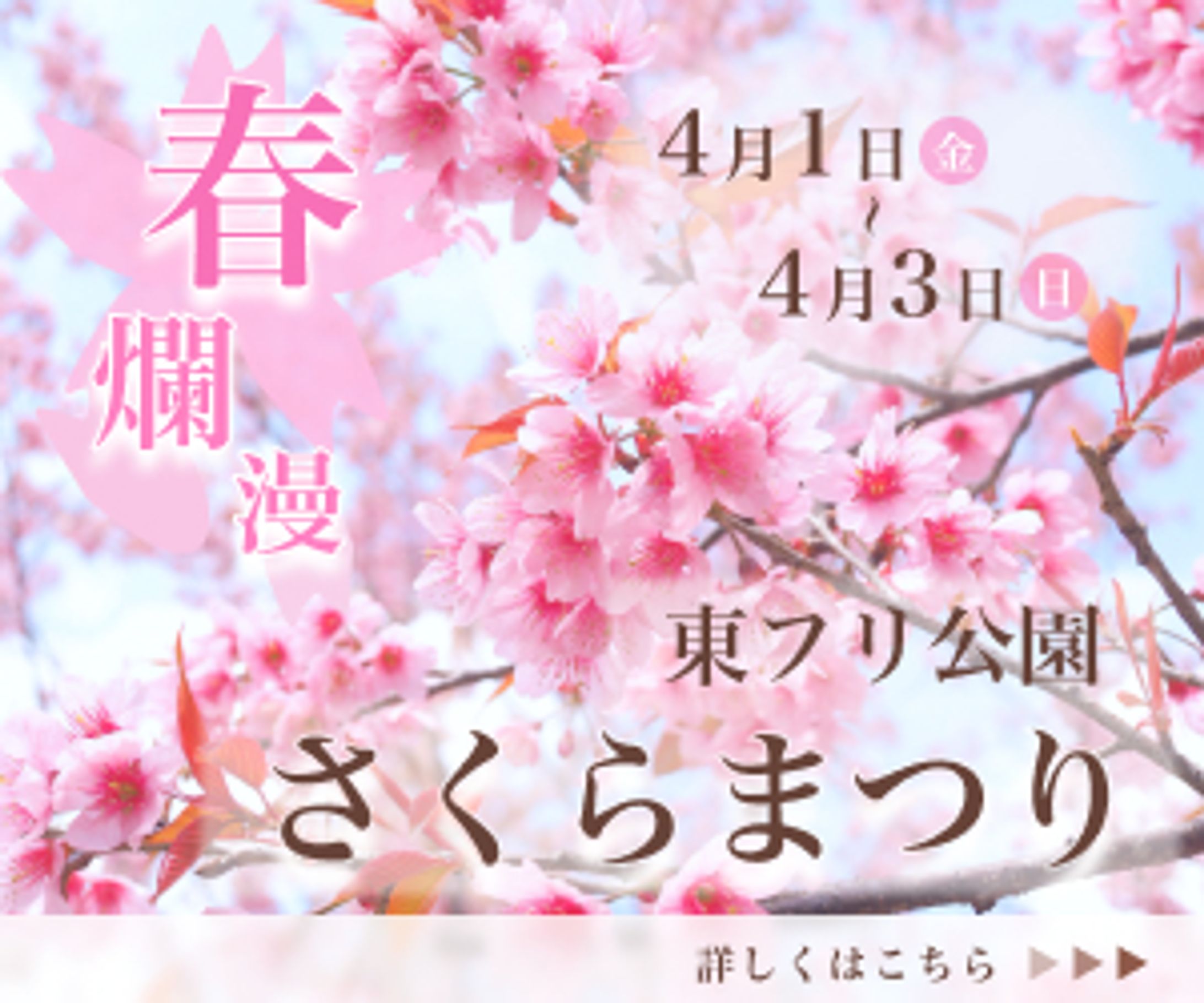 イベントバナー-1