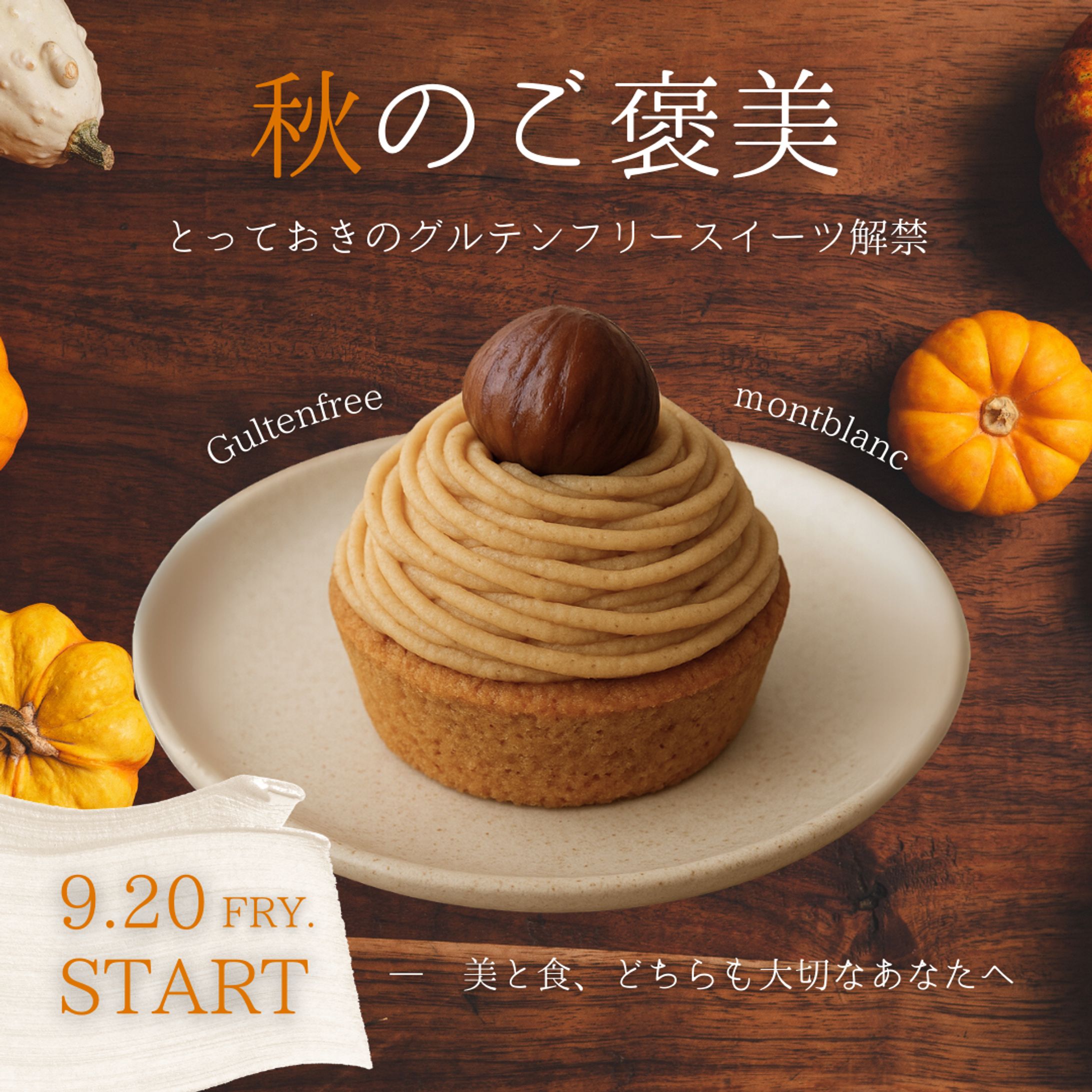 新作スイーツPR-1