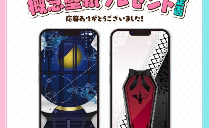 【プレゼント企画】推し壁紙プレゼント【FA】