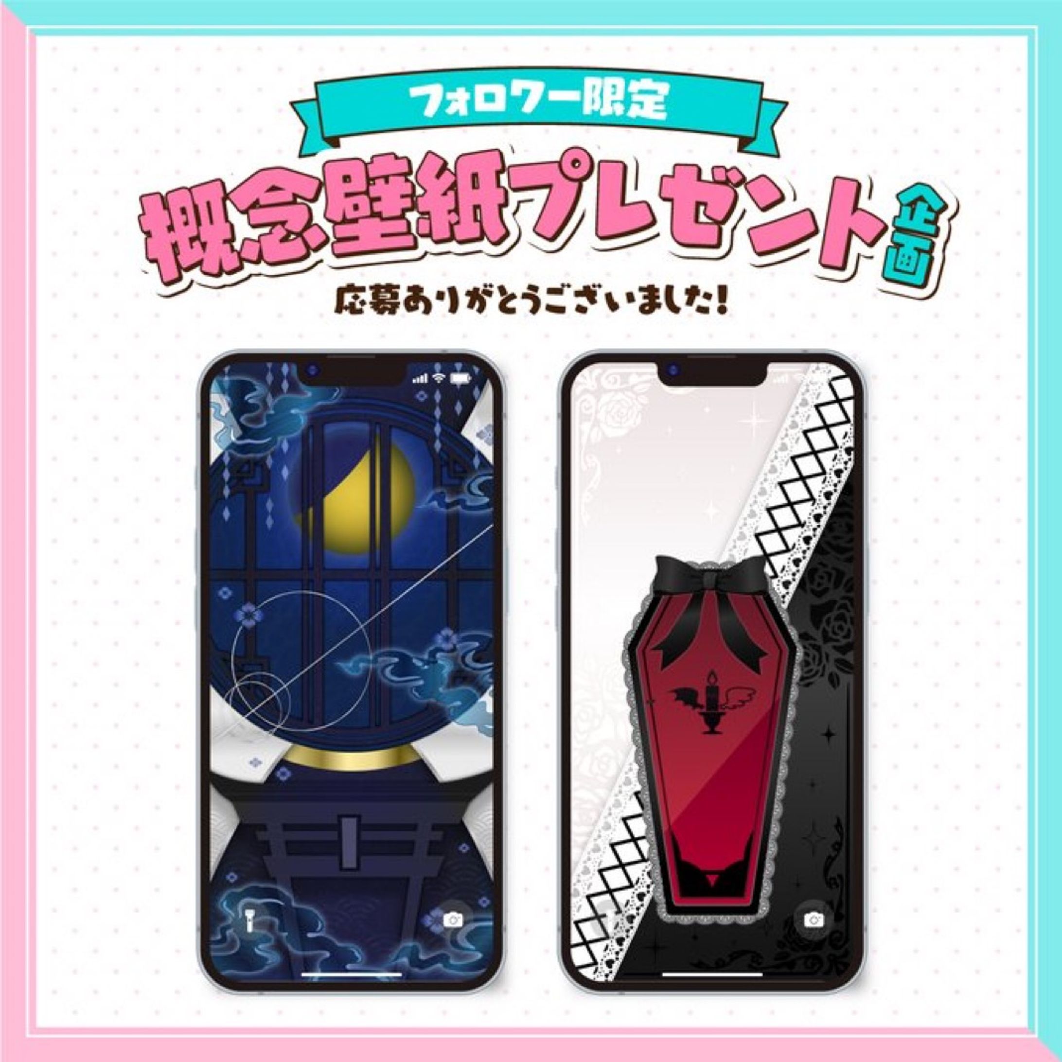 【プレゼント企画】推し壁紙プレゼント【FA】-1