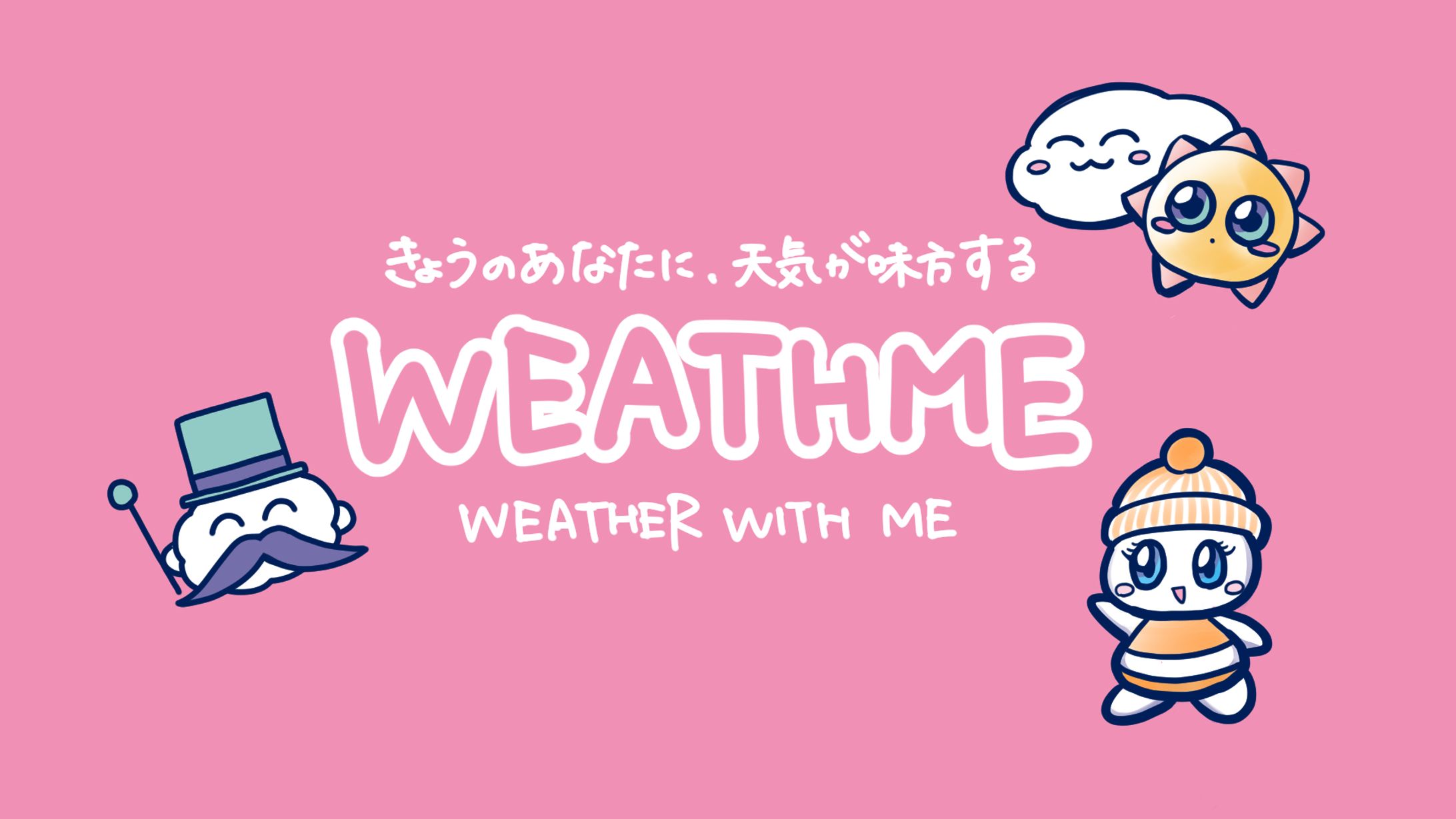キャラクターデザイン｜WEATHME（ウェズミー）-1