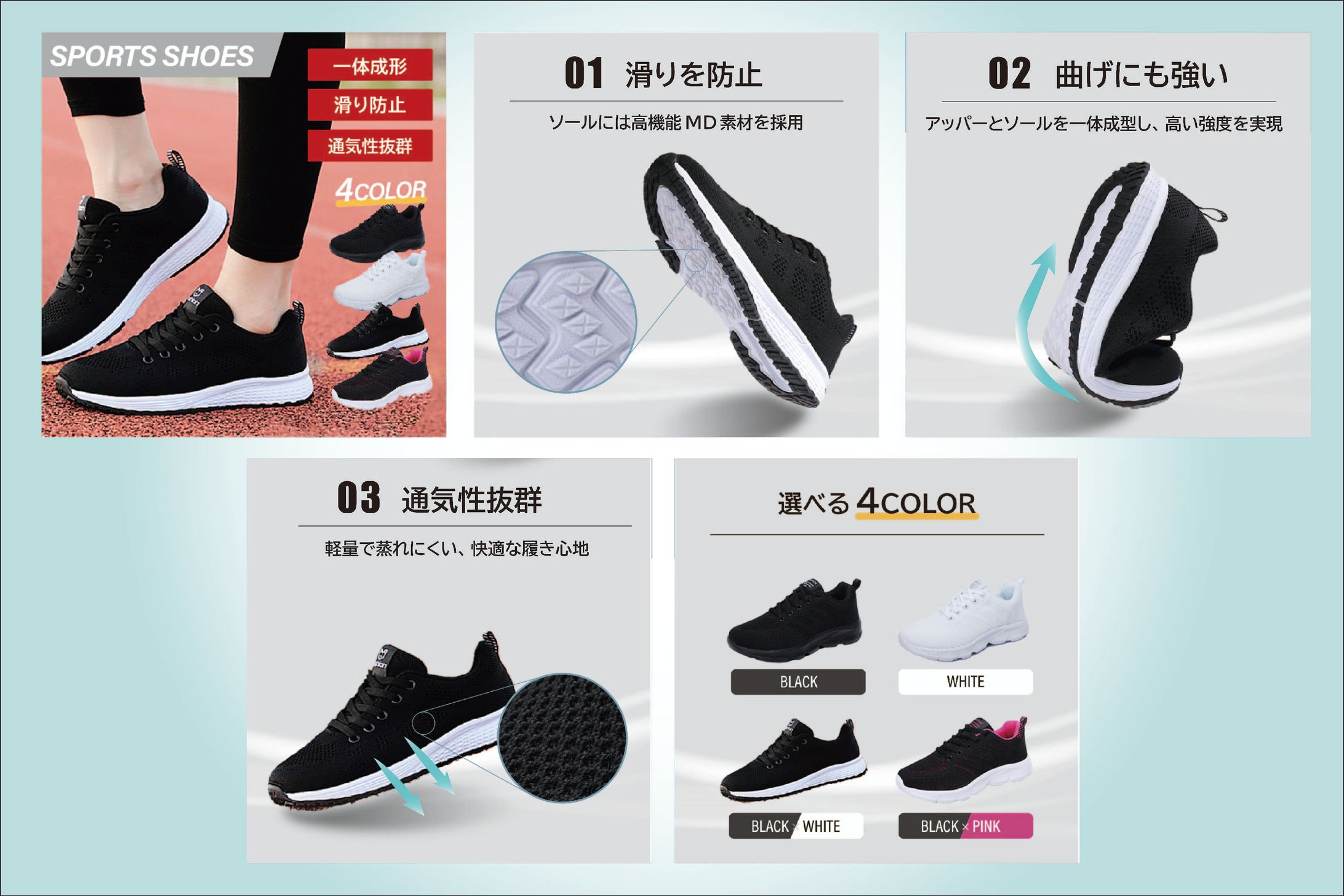 スポーツシューズの商品ページ画像-1