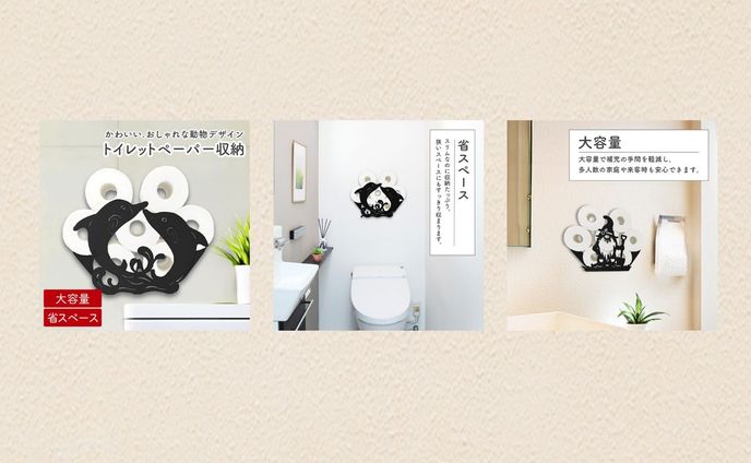 【商品ページ】トイレットペーパー収納ホルダー