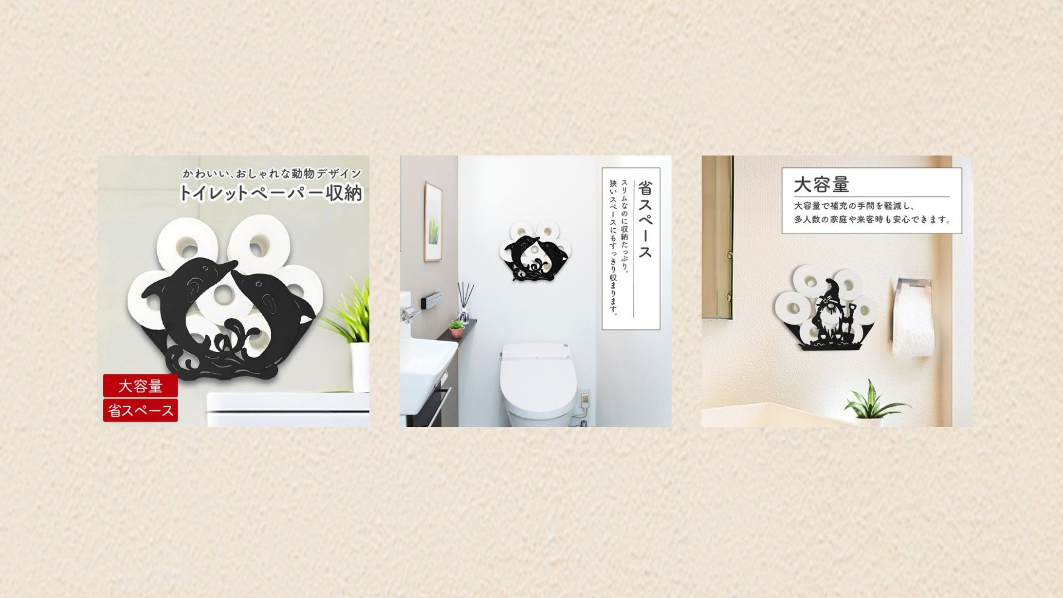 【商品ページ】トイレットペーパー収納ホルダー-1
