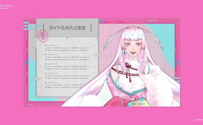 御白もす / OVERLAY