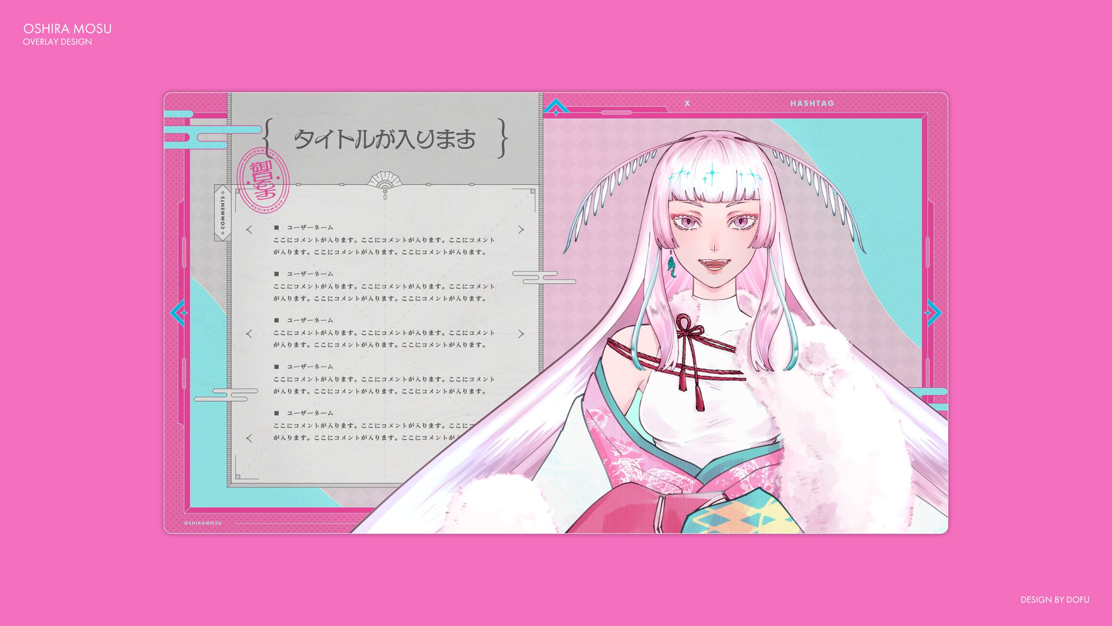 御白もす / OVERLAY-1