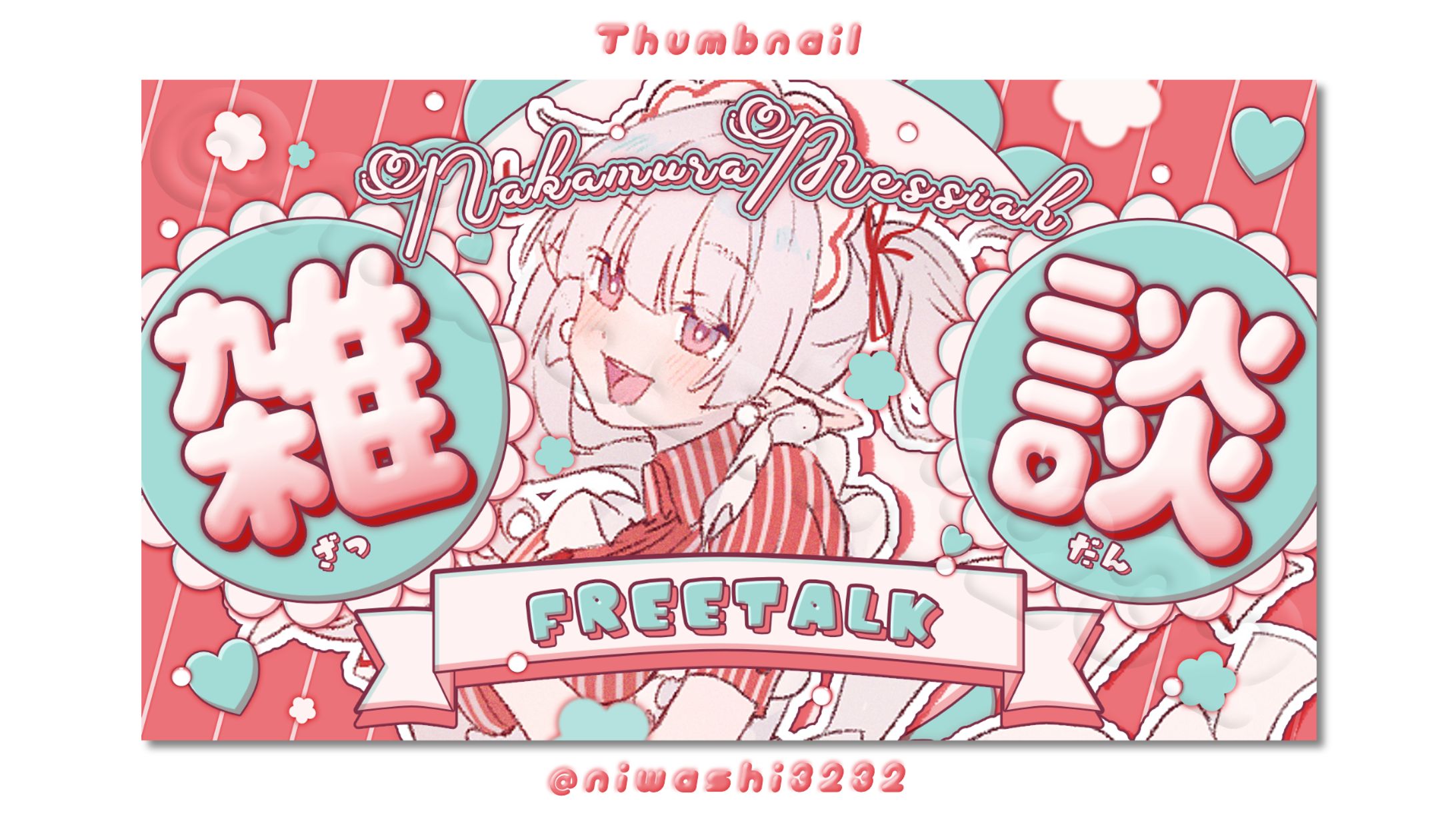 雑談配信サムネイル-1