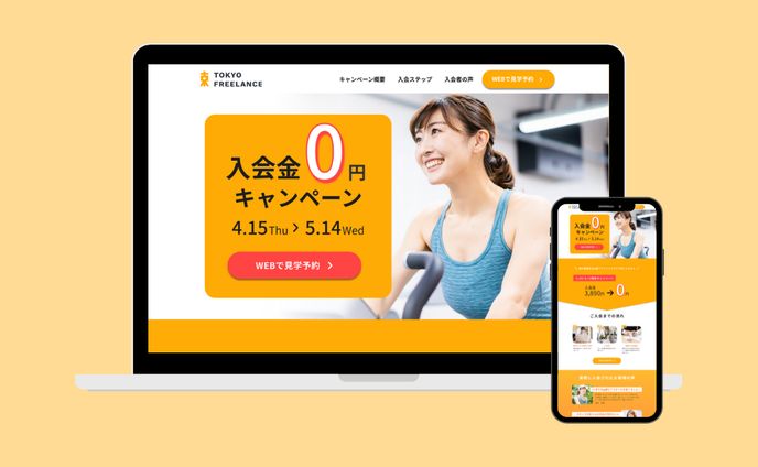 web、卓球