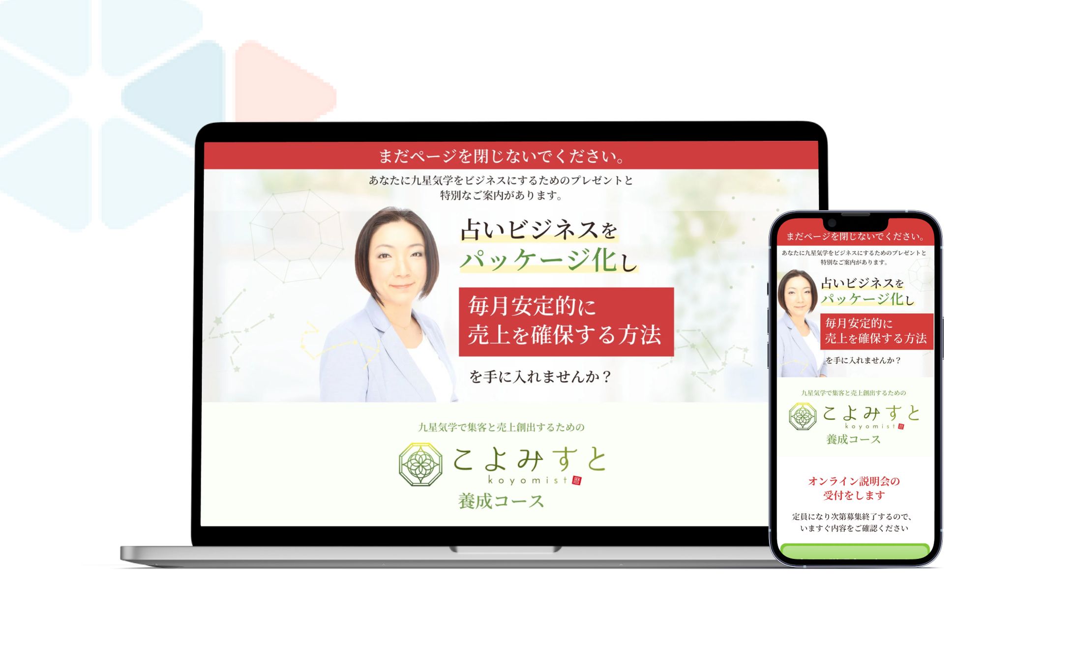 ななりんさま ご相談ページ 磯臭