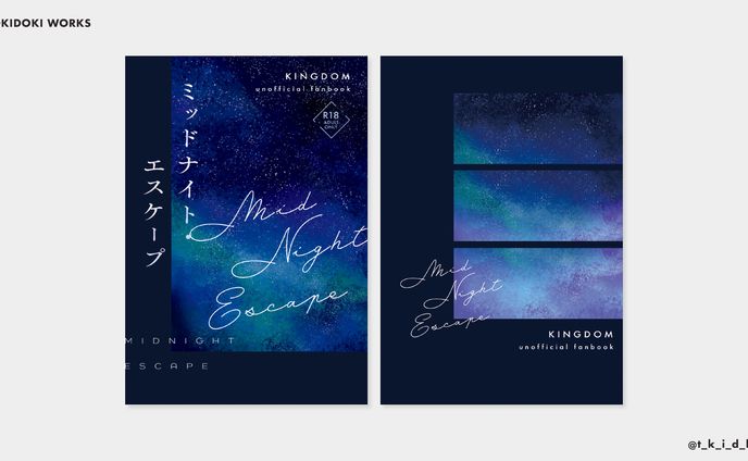ミッドナイト・エスケープ ｜ BookDesign