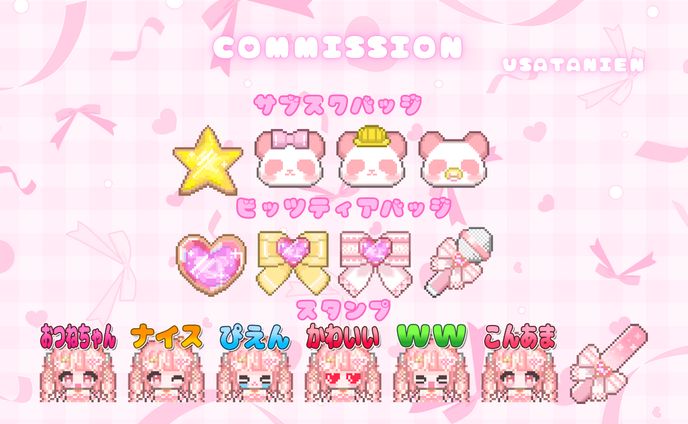 Twitch サブスクバッジ　ご依頼