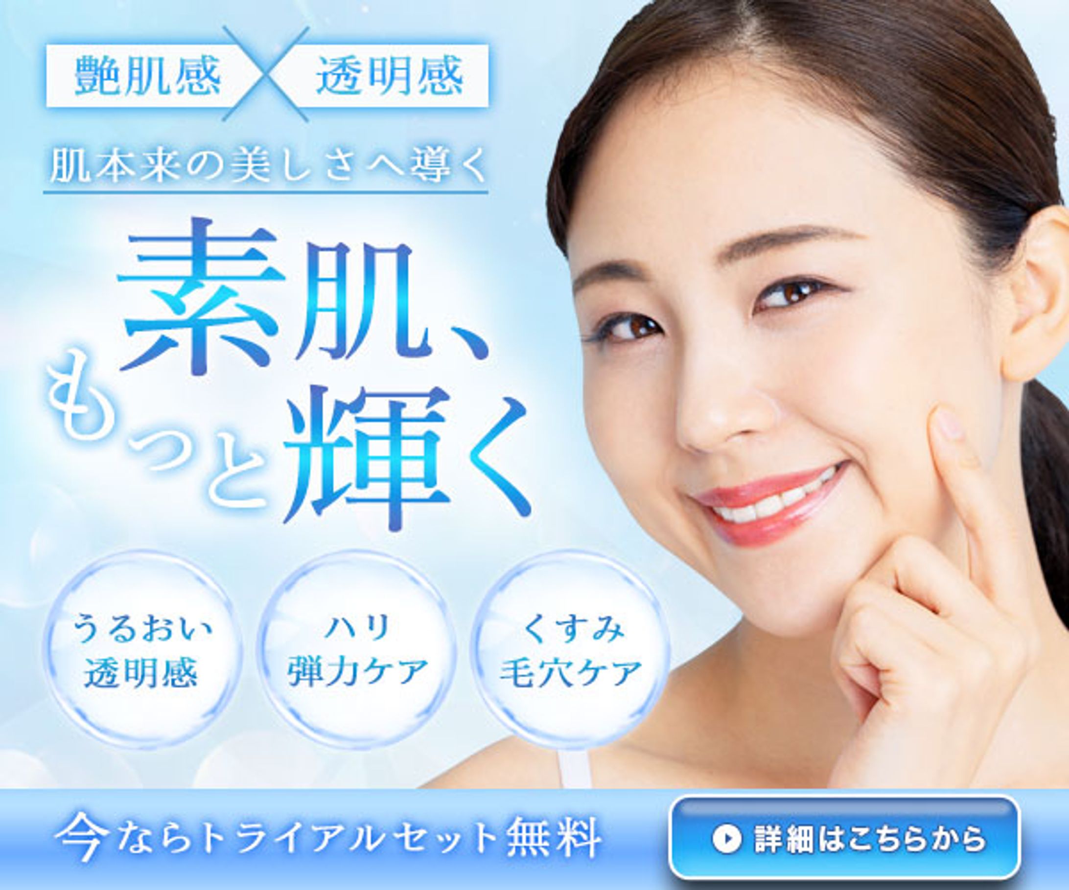 バナー：美容系-1