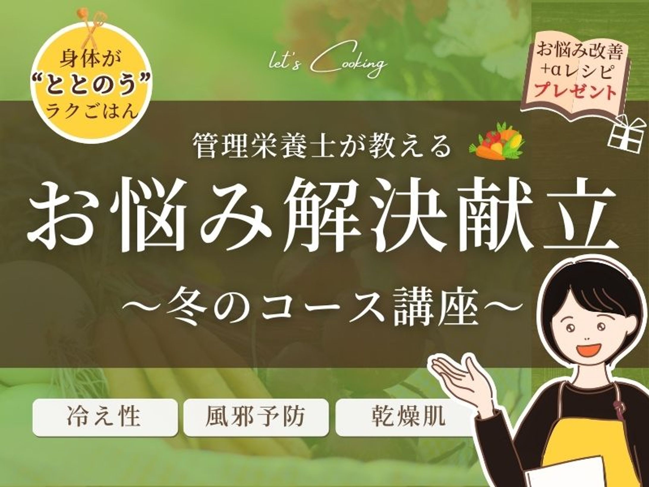 _フードクリエイターNorikoさま-1
