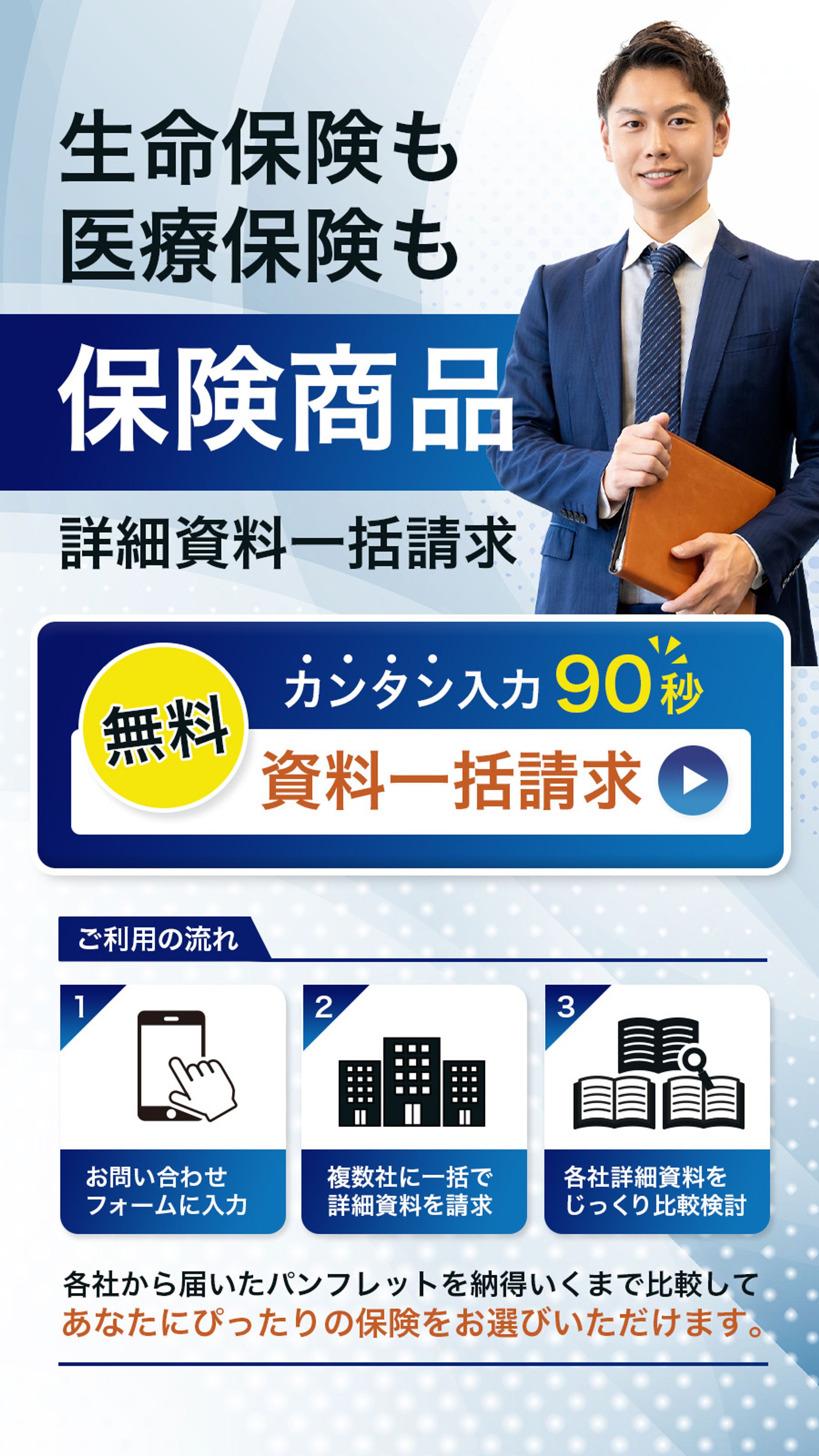 【バナー 】男性向け広告バナー-1