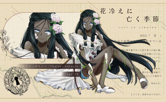 【趣味】TRPG立ち絵
