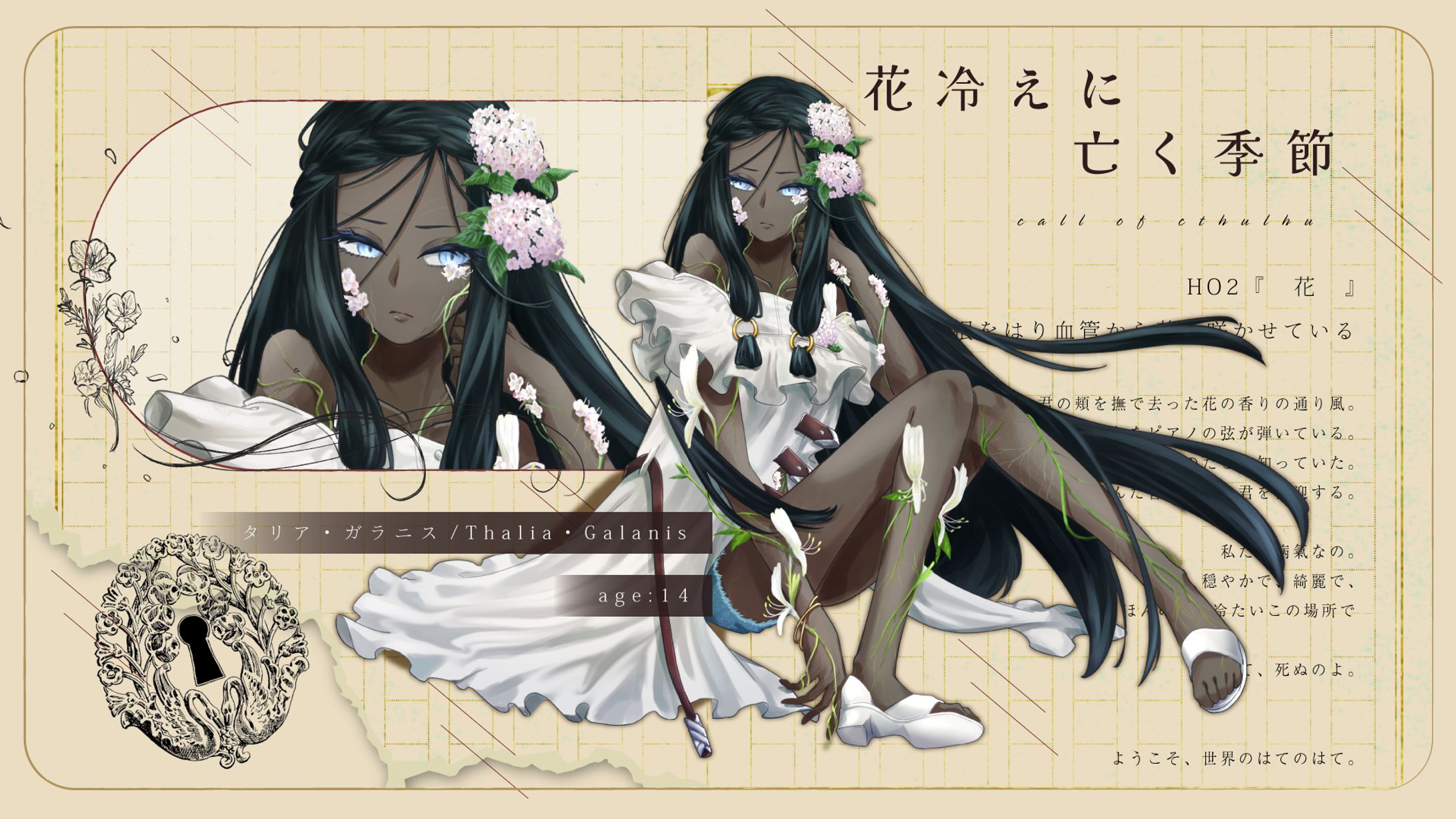 【趣味】TRPG立ち絵-1