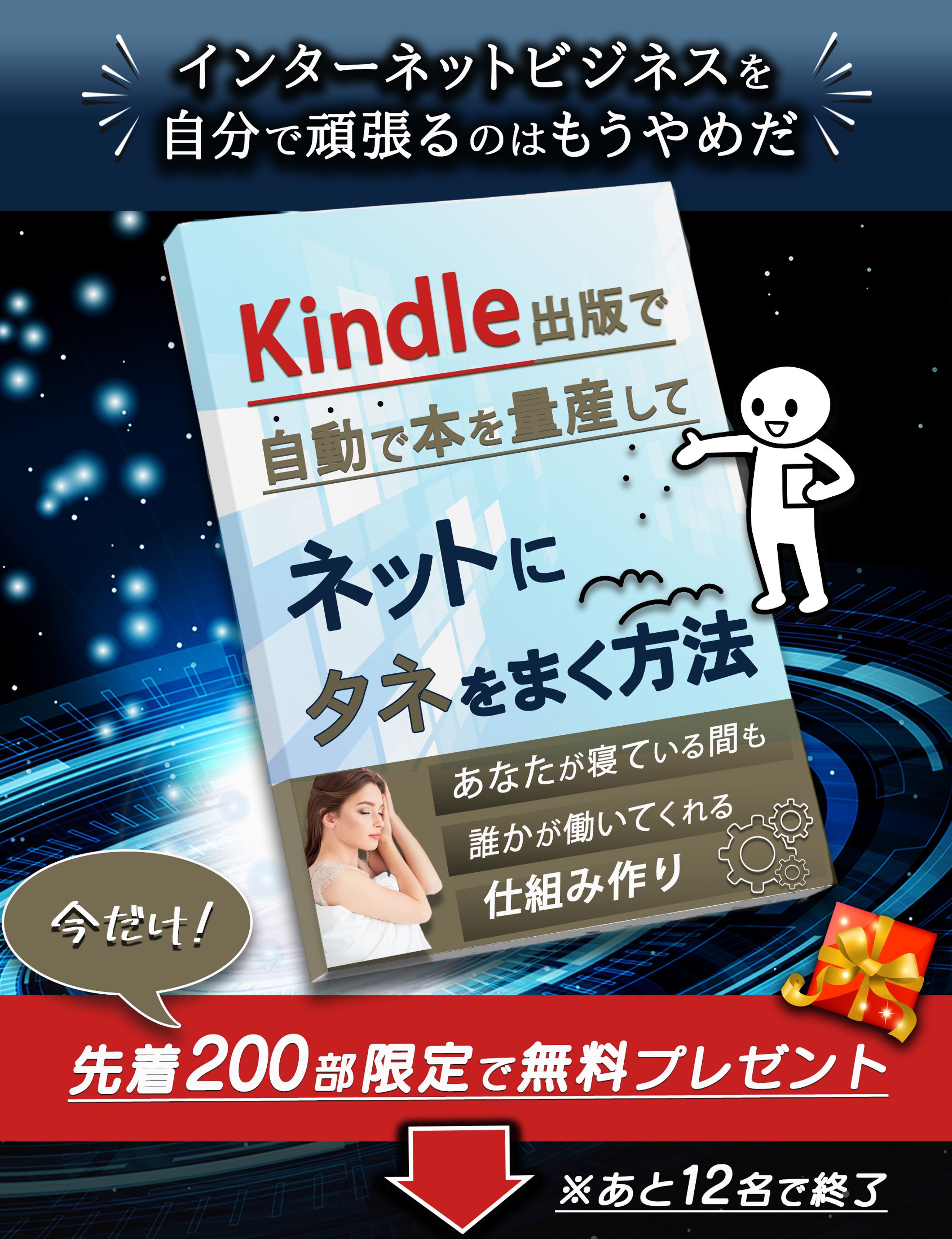 広告バナー【インターネットビジネス】-1