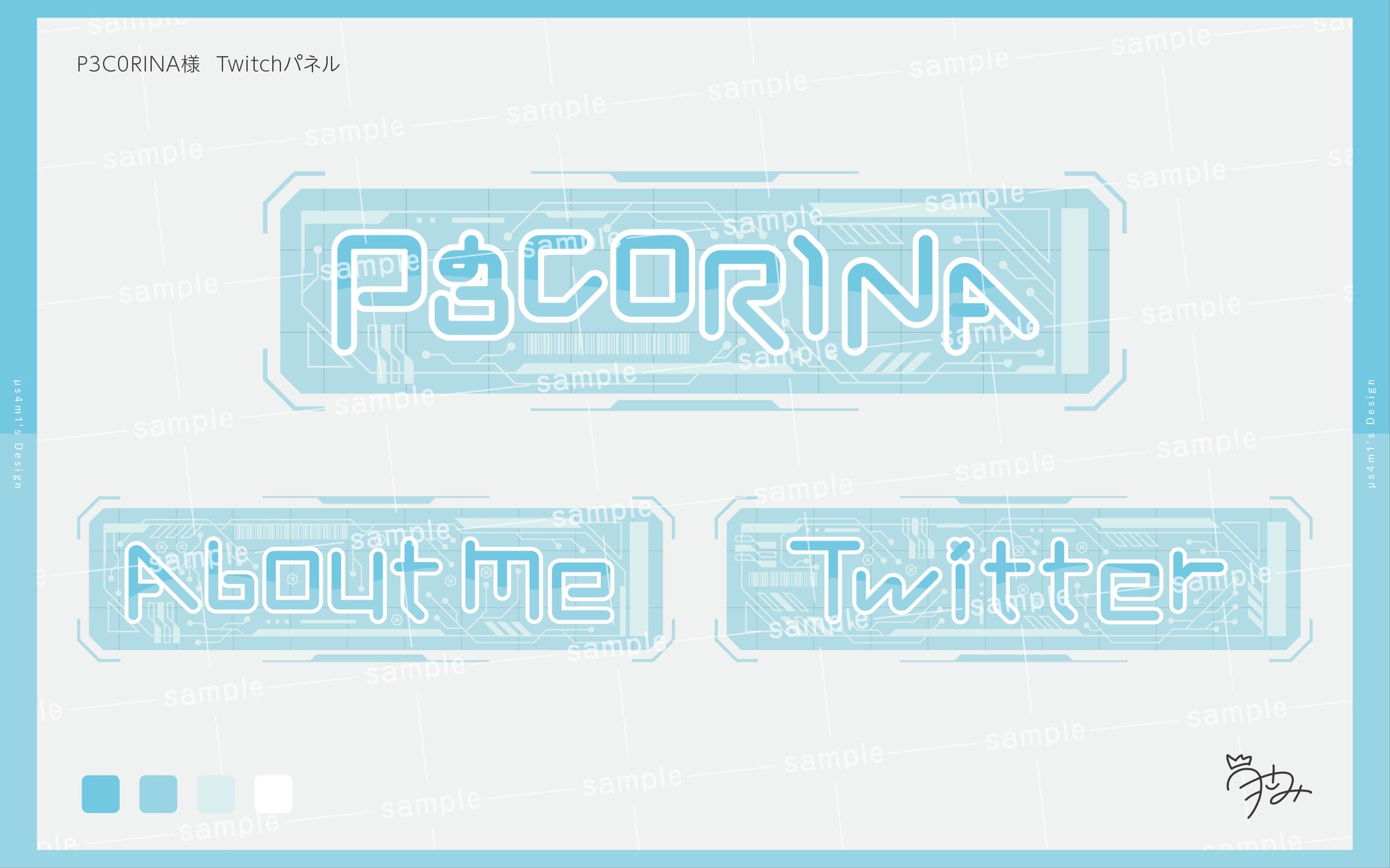 P3C0RINA様　Twitchパネル-1