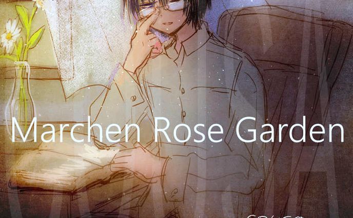 メルヘン現実姿