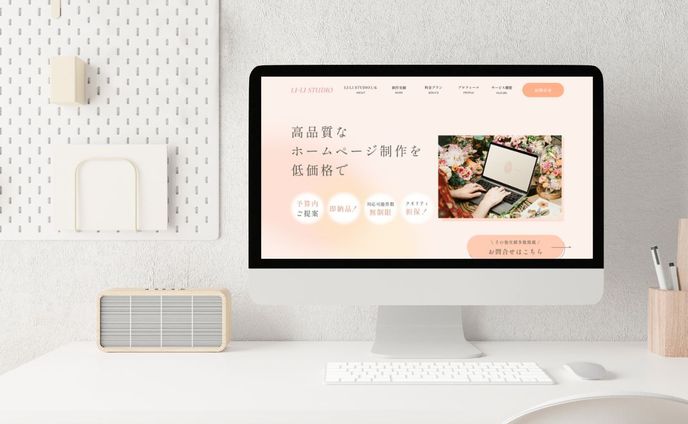 デモサイト制作（WEBデザイナー）