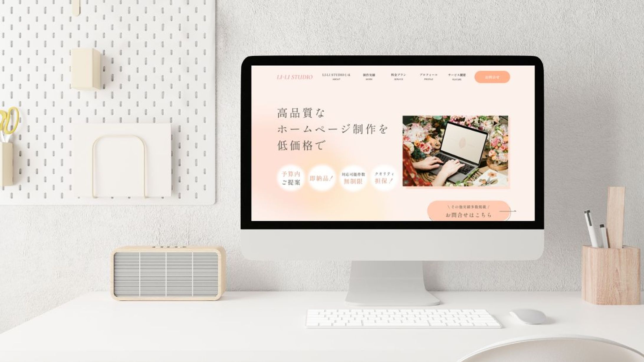 デモサイト制作（WEBデザイナー）-1