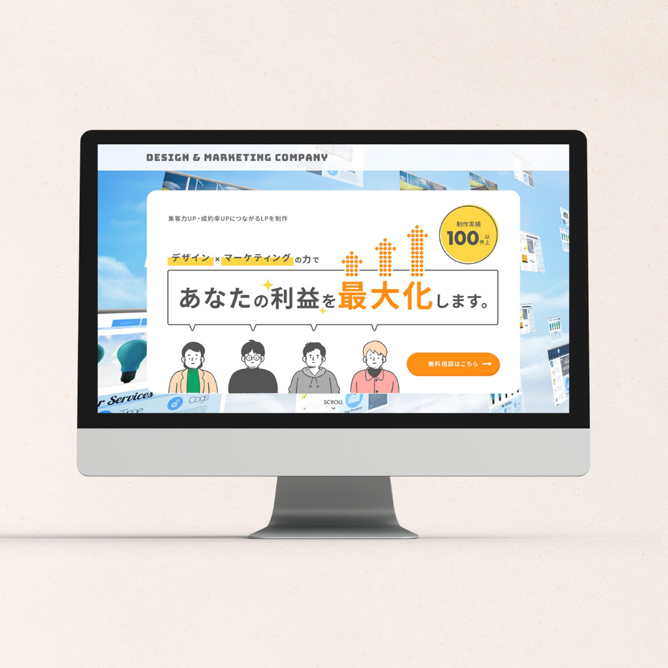Webサイト　メインビジュアル（Sample）-1
