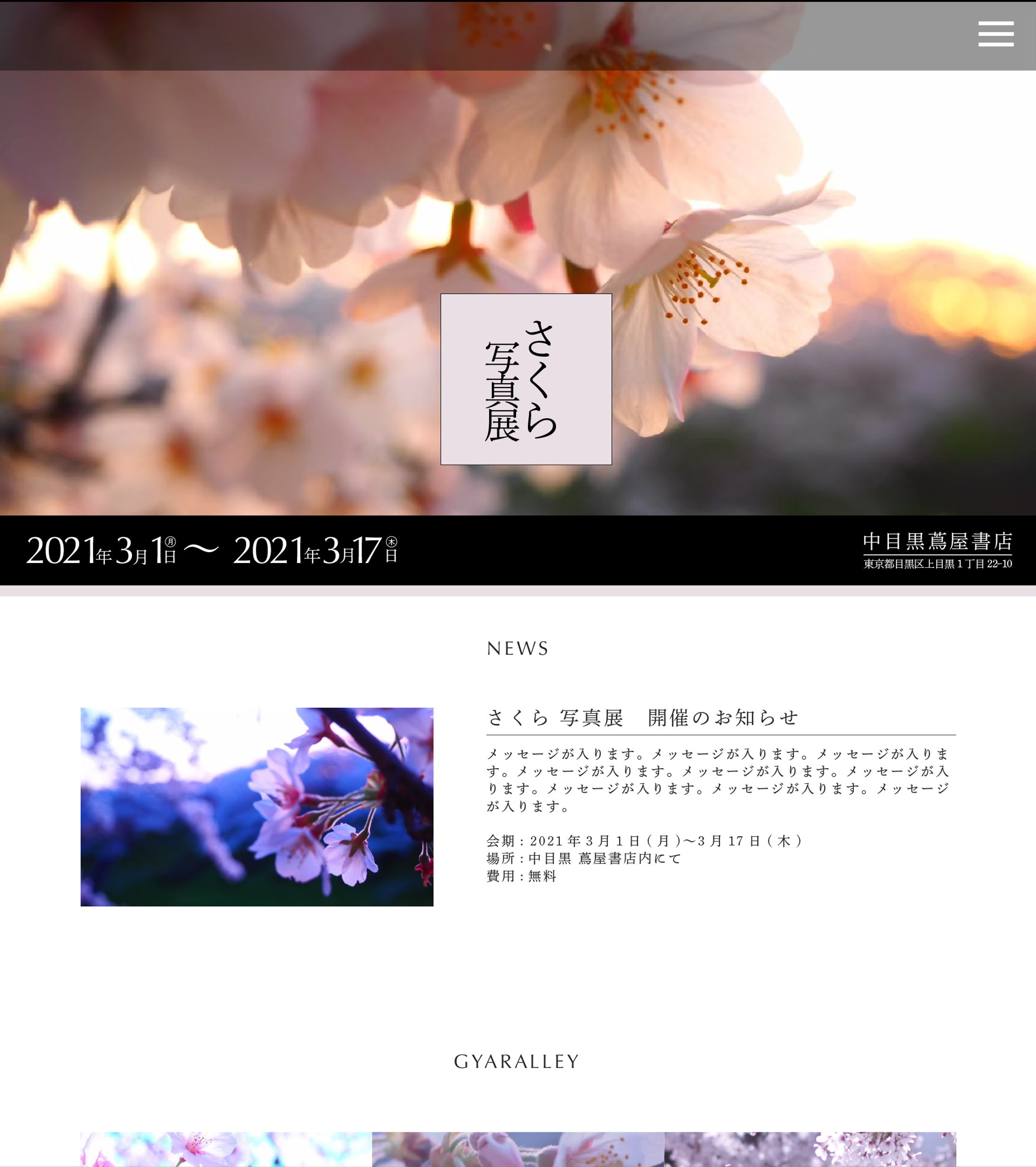 さくら写真展-1