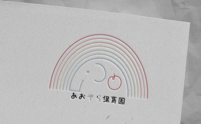 保育、文字
