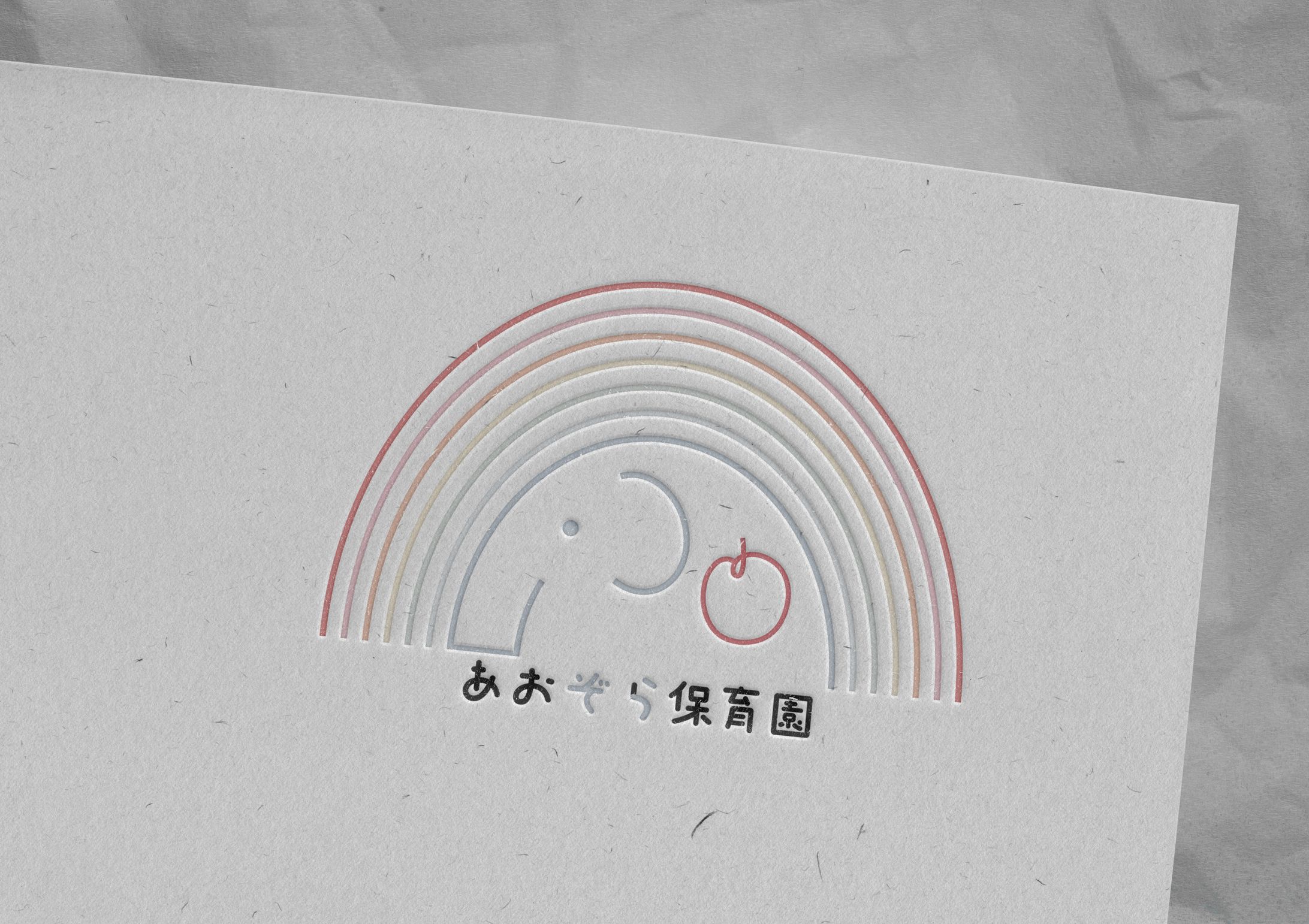 ロゴ自主制作 「あおぞら保育園」-1