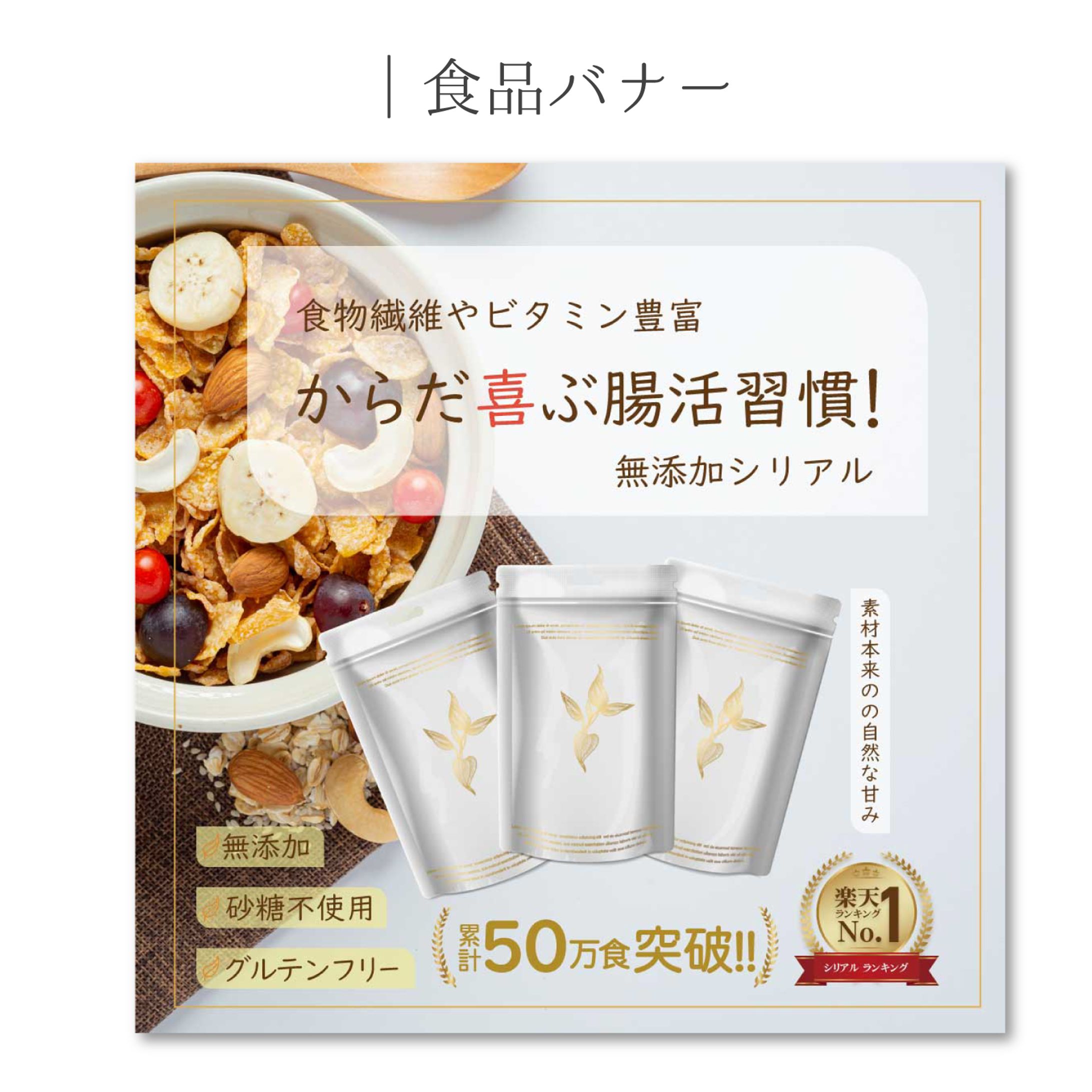 バナー制作-1