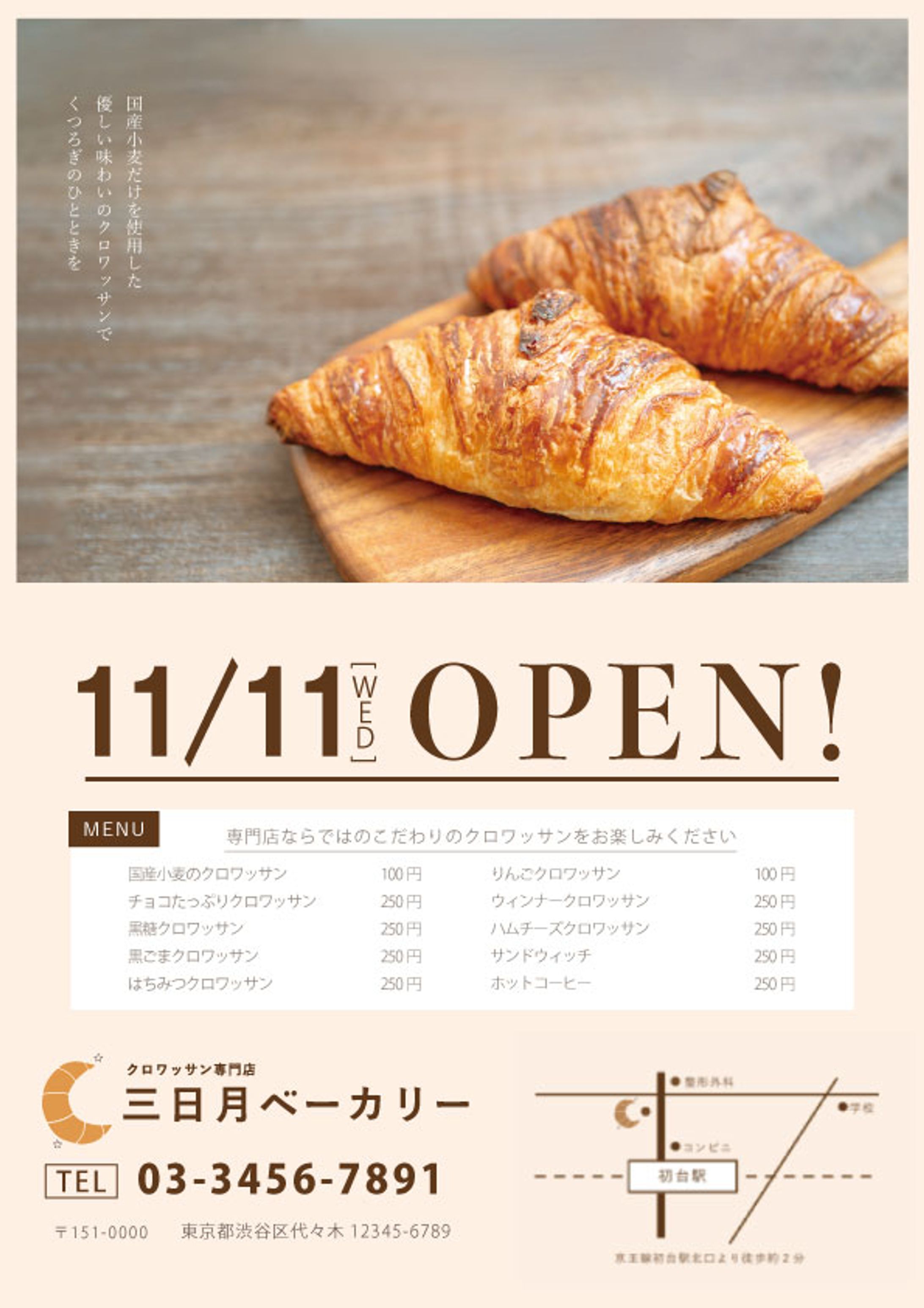 パン屋チラシ-1