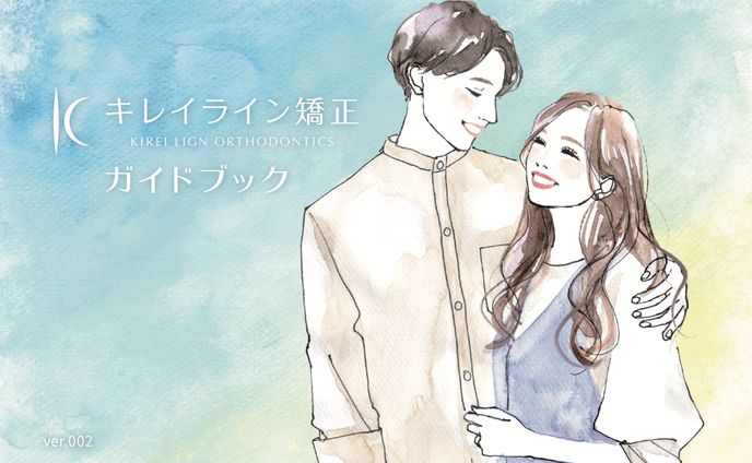 【冊子】ガイドブック