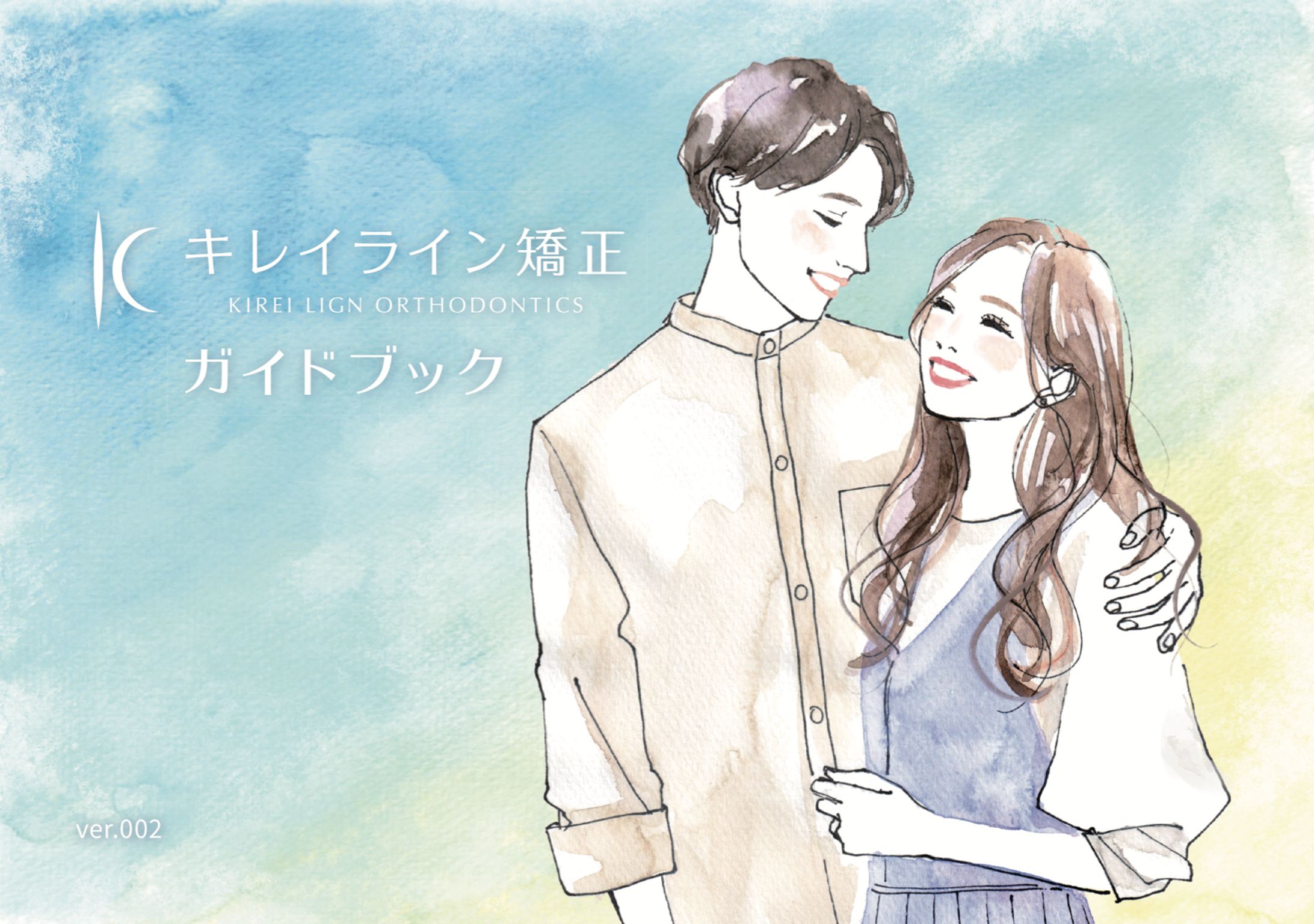 【冊子】ガイドブック-1