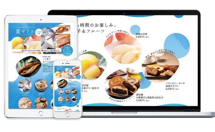 サマーギフト webサイトデザイン