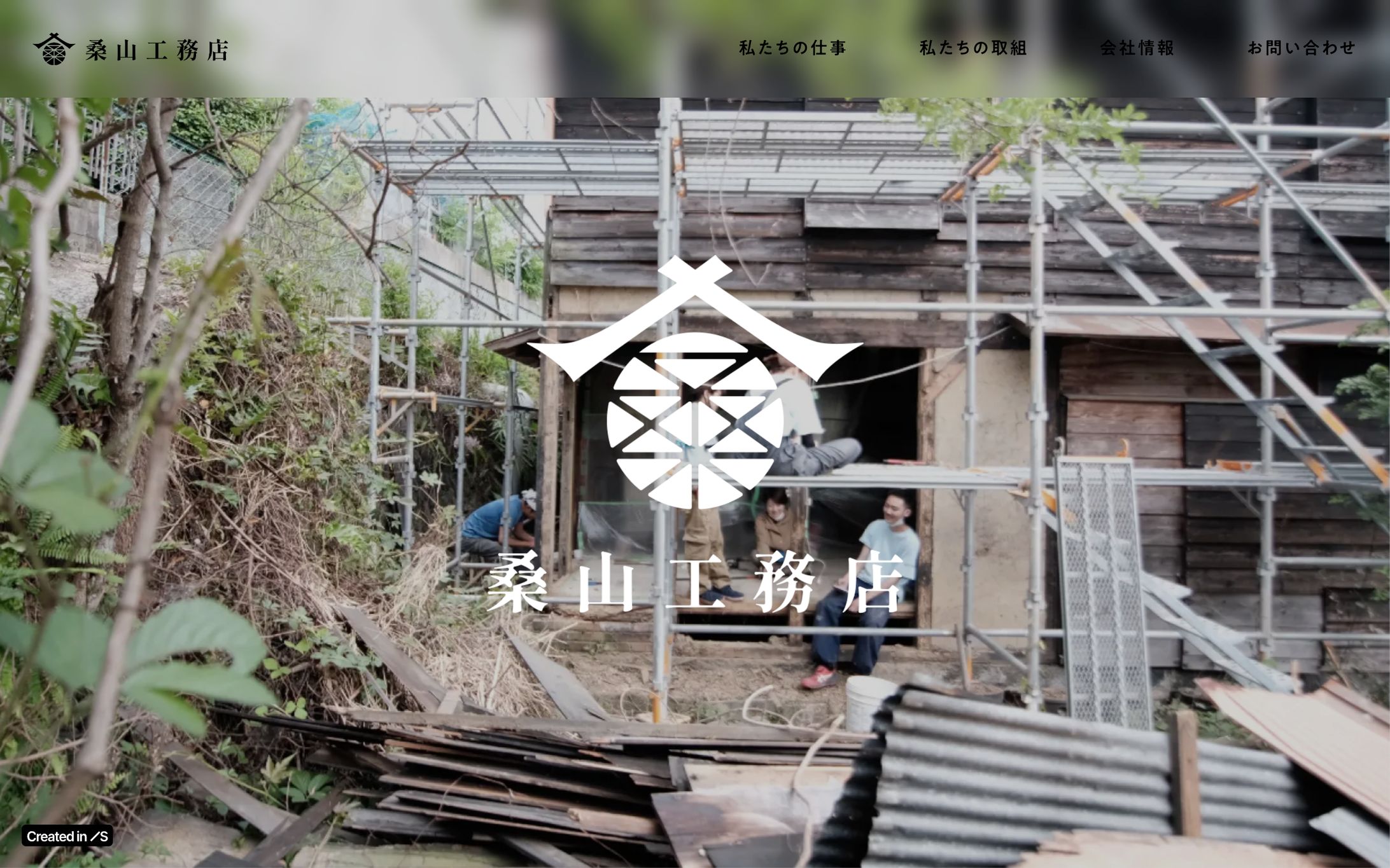 桑山工務店（デモサイト）-1