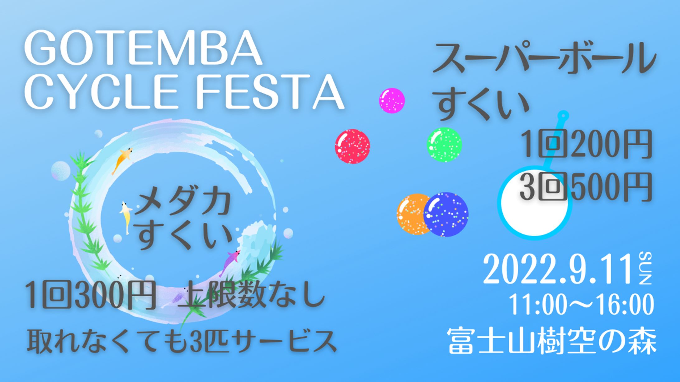 GOTEMBA CYCLE FESTA-1