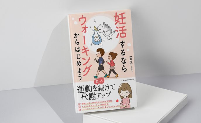 【電子書籍表紙】健康系