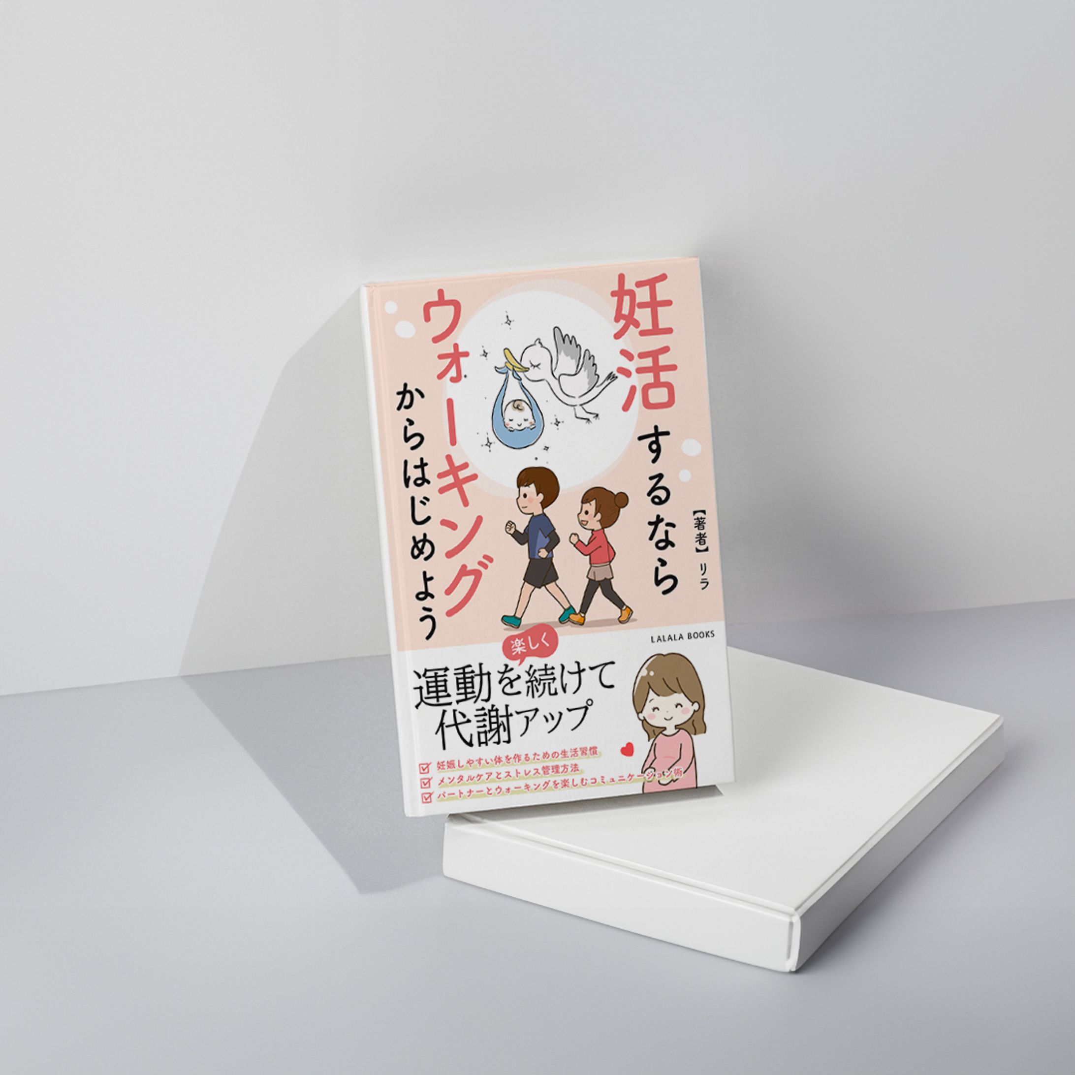 【電子書籍表紙】健康系-1